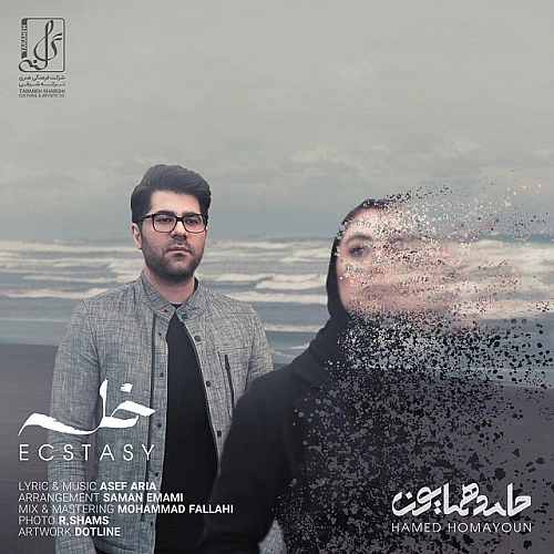 آهنگ جدید حامد همایون به نام خلسه